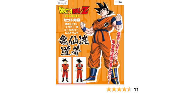 激安正規 ドラゴンボール 孫悟空 亀仙流道着 Men S S 衣装一式 Hlt No