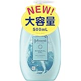 ジョンソンボディケア ミネラルジェリーローション 500ml アクアミネラルの香り 大容量 ボディクリーム ジェル ポンプ 保湿 べたつかない 夏