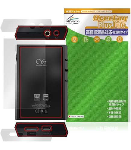 ほぼ未使用☆SHANLING M1 Plusシルバー＋専用ケース・保護フィルム 美品】DAP SHANLING M1 Plus 低反射シート & 別売ケース