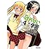 紺野あずれ「私立はかない学園（4）Kindle版」