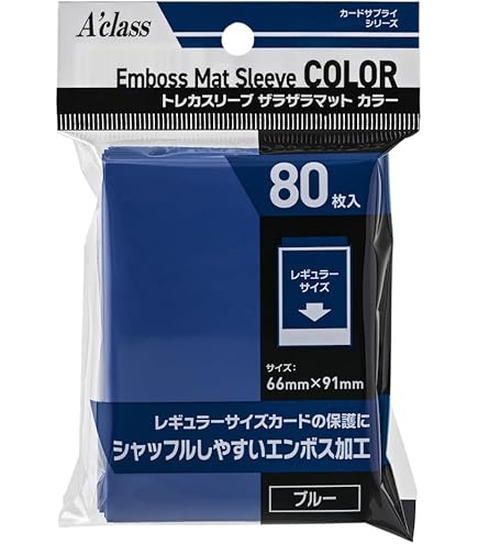 Amazon.co.jp: アクラス トレカスリーブ ザラザラマット カラー