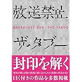 封印漫画大全 坂 茂樹 本 通販 Amazon