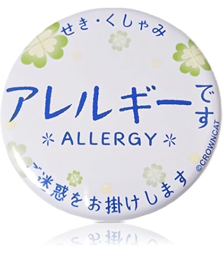 Amazon | あんスタ 中国 オリジナル 星之所向 缶バッジ 風早巽