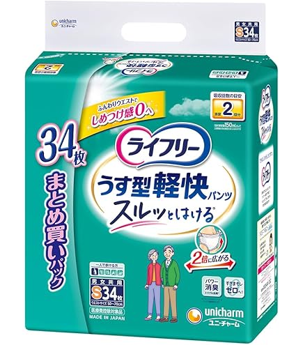 Amazon | ライフリー パンツタイプ 長時間あんしんうす型パンツ S