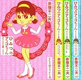 ひみつのアッコちゃん オリジナル版 コミック 1-4巻セット