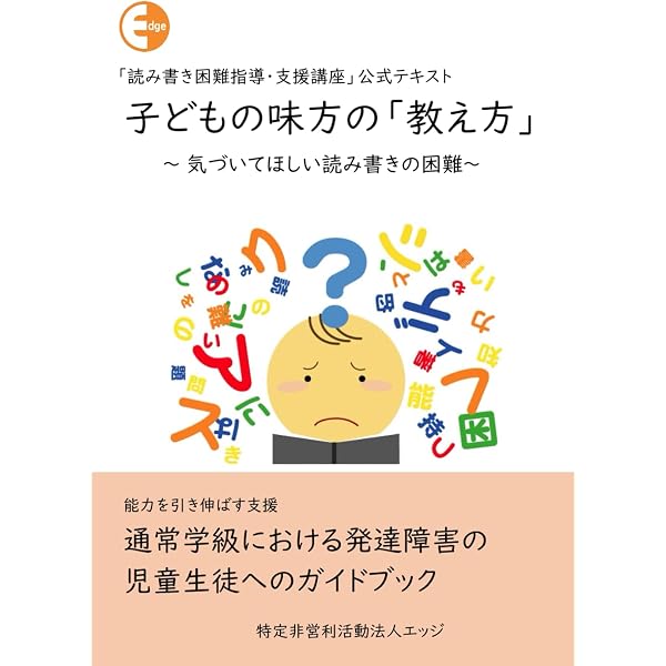 Amazon.co.jp: ことばとこころの発達と障害 : 宇野 彰: Japanese Books