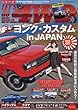 レッツゴー4WD 2018年 03月号 [雑誌]