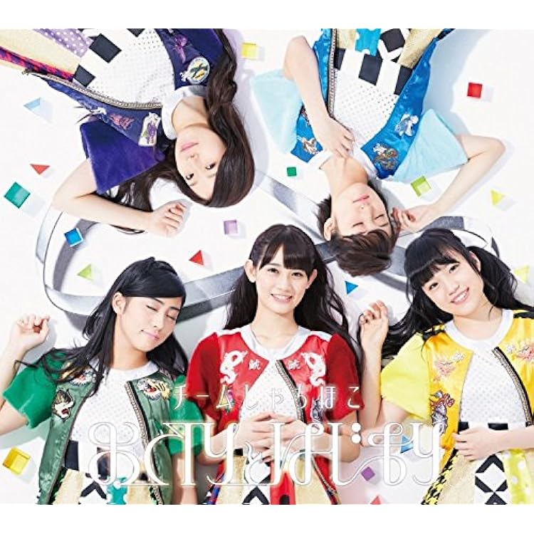 チームしゃちほこ Chérie! 初回限定盤C CD+Blu-ray Amazon.co.jp: Chérie!(初回限定盤C)(CD+Blu-ray): ミュージック