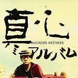真心