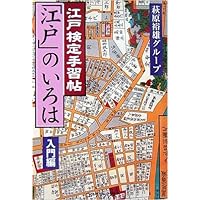 (未使用･未開封品)　江戸文化歴史検定DS sdt40b8 513P9SFPMYL._AC_SY200_QL15_.jpg