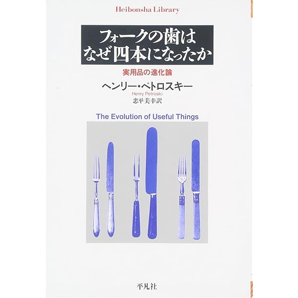美品　本棚の歴史　ヘンリー　ペトロスキー　池田栄一 51831xGO2sL.jpg