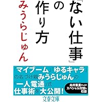 禅語百選 今日に生きる人間への啓示 松原泰道 禅語百選: 今日に生きる人間への啓示 (ノン・ブック 42) | 松原