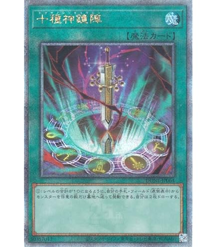 Amazon.co.jp: 遊戯王カード 終戒超獸－ヴァルドラス(25th