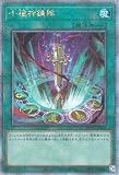 遊戯王 十種神鏡陣(25th シークレットレア) デュエリスト・ネクサス（DUNE） | 通常魔法 25th