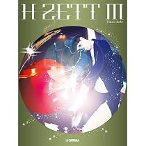 ヒイズミマサユ機(PE'Z)×H ZETT M 改訂版 (リットーミュージック