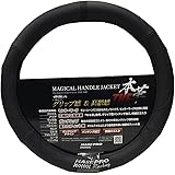 HASEPRO ハンドルカバー 【THE 本革】(センターマークブラック) Sサイズ (ブラック/ブラック) HJL-1S