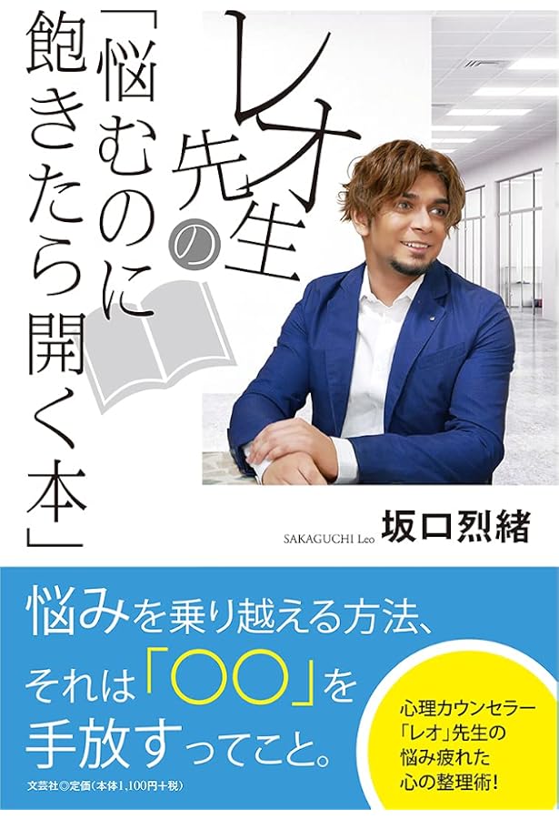 心身相関研究の最先端を考察する Amazon.co.jp: 心身相関研究の