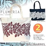 ∴ キャンバス トート バッグ ハワイアン 雑貨 帆布 コットンバッグ メンズ レディース balibarrel(バリバレル) お洒落な モンステラ柄 大容量 ショルダー BBL-1006M ナチュラ