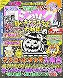 スーパーペイントロジック 2017年 10 月号 [雑誌]