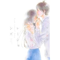 咲坂伊緒イラストレーションズ アオハライド&ストロボ・エッジ (愛蔵版