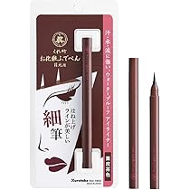Amazon.co.jp: くれ竹お化粧ふでぺん 目元用 平筆 010 漆黒 KFE3-010P