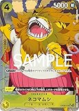 ワンピースカードゲーム 【パラレル】RB01/OP06-110 ネコマムシ(UC) ONE PIECE CARD THE BEST【PRB-01】