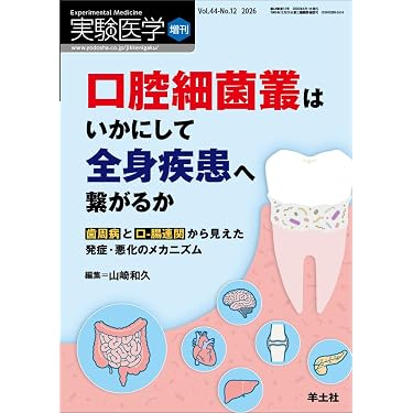Amazon.co.jp 売れ筋ランキング: 基礎医学微生物学 の中で最も人気の
