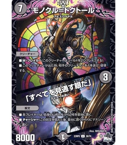 Amazon.co.jp: デュエルマスターズ 王道篇 魔誕の猛将ダイダロス
