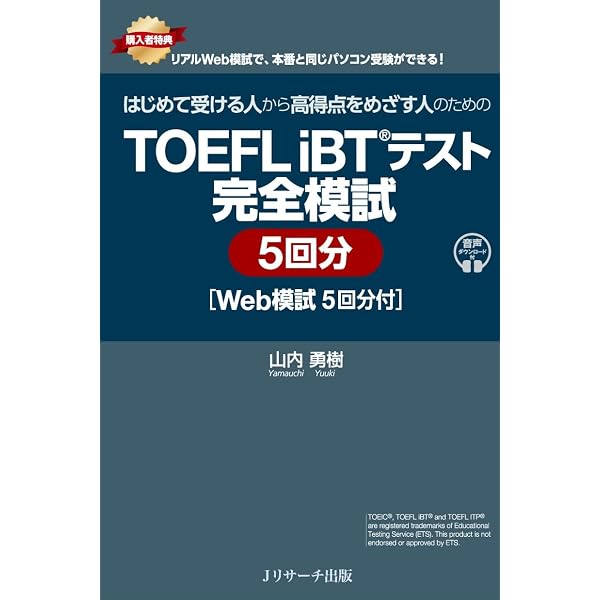 Amazon | TOEFL iBT Premium Plus 2026 (Kaplan Test Prep) (English