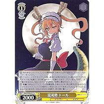 Amazon.co.jp: ヴァイスシュヴァルツ 小林さんちのメイドラゴン