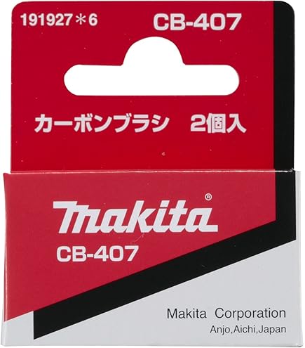 専用出品です Amazon | マキタ(Makita) カーボンブラシ CB-76 191947-0 | ブラシ
