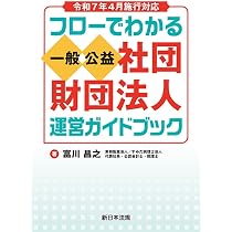 最新・会計処理ガイドブック (平成21年7月改訂) 吉野 昌年 会計処理ガイドブック | 清陽監査法人