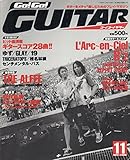 Go!Go!　GUITAR　（ゴー!ゴー!ギター）　1999年11月号