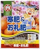 【来年の花つき・実つきに】日清ガーデンメイト 寒肥・お礼肥 2kg