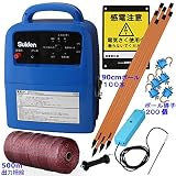 日本製・最新電気柵２５０ｍ×２段張りお得セット！イノシシ・鹿を寄せ付けない　SEF-080　業務用パイオニアメーカーSuiden製!!