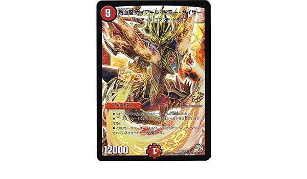 Amazon Co Jp デュエル マスターズ 熱血龍 ガイアール キラー カイザー P84 Y13 スーパーレア 100 パック コロコロ限定ver プロモ ホビー 通販