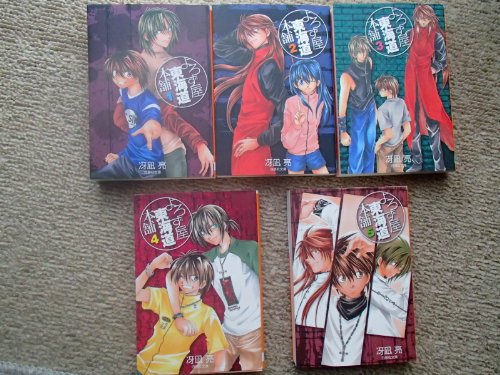 『よろず屋東海道本舗』