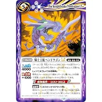 Amazon.co.jp: バトルスピリッツ BSC49-055 砲凰竜フェニック