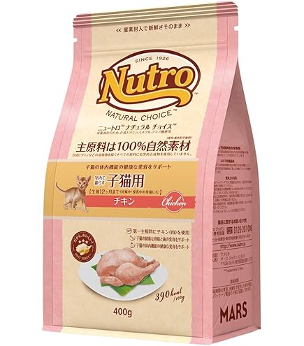 ニュートロ シュプレモ 子ねこ用 チキン&サーモン 400g ドライフード