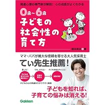 Amazon.co.jp: 0歳~6歳 子どものレジリエンスの育て方: 自分で
