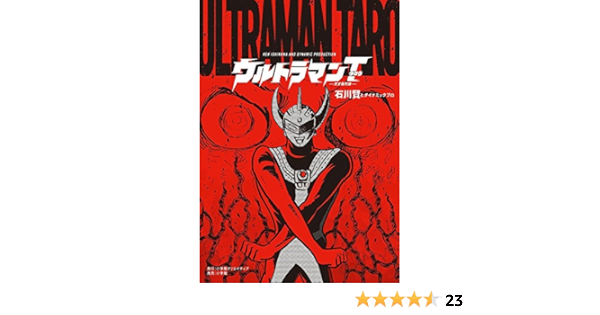 新発売の ウルトラマンタロウ 完全復刻版 その他 Livingtohim Com