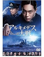 Amazon.co.jp: 寄生獣 完結編 DVD 豪華版 : 染谷将太, 深津絵里, 阿部