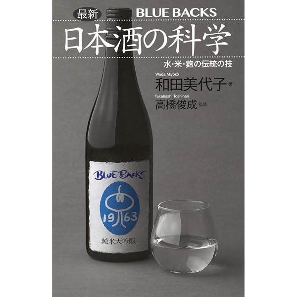 最先端の日本酒ペアリング | 千葉 麻里絵, 宇都宮 仁 |本 | 通販 | Amazon