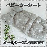 ベビーカーシート ベビーカークッション チャイルドシートblingdot-gray