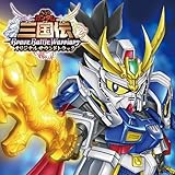 TV�A�j���wSD�K���_���O���` BraveBattleWarriors�x�I���W�i���T�E���h�g���b�N