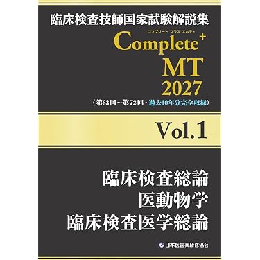 Amazon.co.jp 最新リリース: 臨床検査診断学 の新着ランキングです。