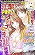 恋愛宣言PINKY (ピンキー)vol.46 [雑誌]