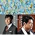 映画「蜜蜂と遠雷」~金子三勇士 plays マサル・カルロス・レヴィ・アナトール