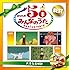 V.A.「NHK みんなのうた 50 アニバーサリー・ベスト ~大きな古時計~」