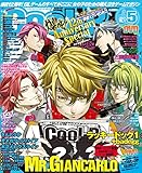 Cool-B 5月号